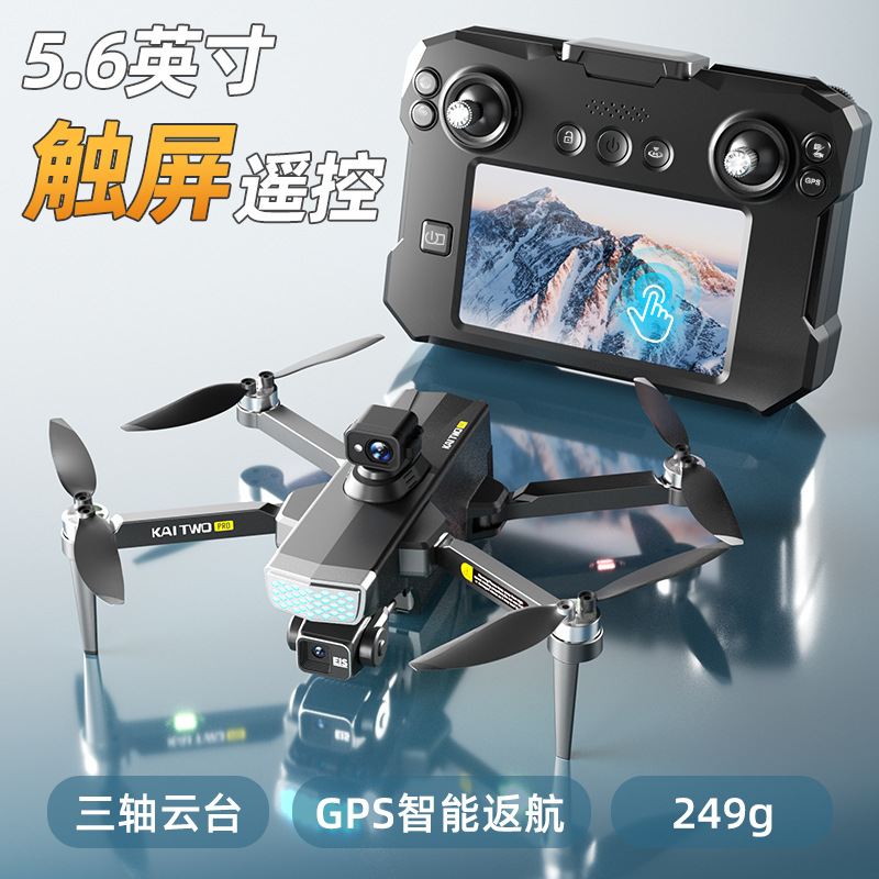 Kaitwo GPSドローン 3軸ジンバル HD空撮 自動帰 - Drone Gimbal Mount のレビューと価格